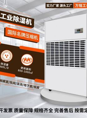 车库除湿机回南天专用地下室仓库车间泳池干燥防潮大功率除湿器