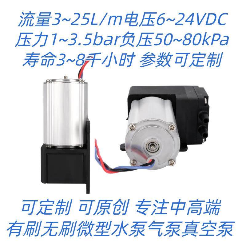 无刷微型真空泵-83kPa15升8000小时寿命高真空泵低功率低噪音,清洗/食品/商业设备,风口/风叶/风机配件,淘宝优惠券,粉丝福利购,淘宝优惠卷