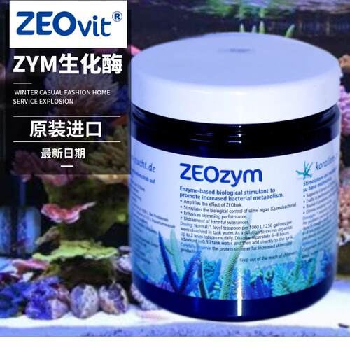 德国zym生化酶去除营养盐低等藻类生长