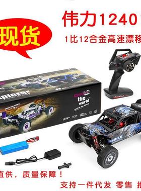 伟力124018遥控合金高速车1比12四驱沙漠越野赛车竞技模型遥控车