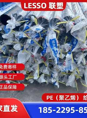 DN110PE给水管1.6MPA联塑PE聚乙烯给水管联塑PE管