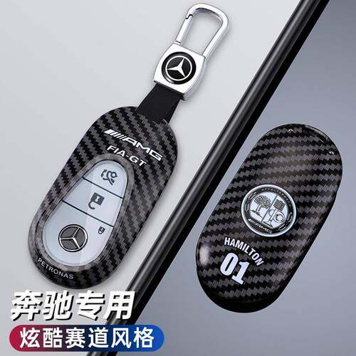 适用奔驰钥匙套E300l/E260/C260l包2024款涂装壳GLC300L汽车扣S级