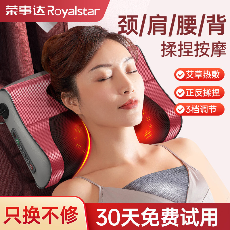 荣事达颈椎按摩器按摩枕枕头按摩仪家用颈肩多功能头腰背颈部神器