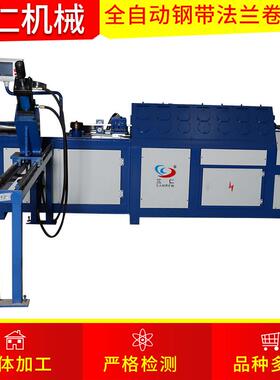 厂家供应 钢带法兰自动卷圆机 4100*3000*1400mm卷圆机钢带法兰机