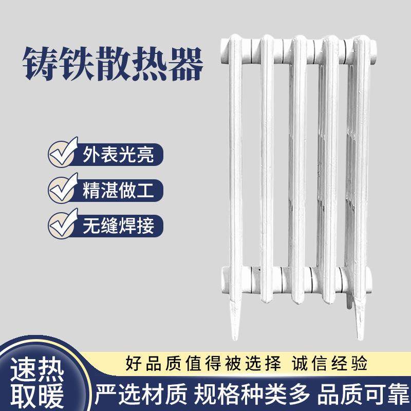铸铁暖气片厂家 四柱式760散热器落地式工厂 家用铸铁暖气片,全屋定制,暖气片/散热器,淘宝优惠券,粉丝福利购,淘宝优惠卷