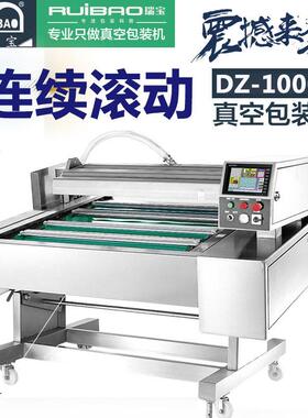 瑞宝全自动连续真空包装机 鸡腿鸭脖快速真空包装机