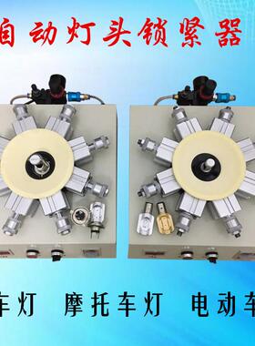 摩托车灯 电动车灯 汽车灯双爪三爪灯头锁紧器 H4 BA20D P15D
