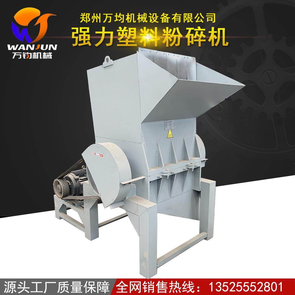 编织袋粉碎设备 pvc水果筐破碎机械 矿泉水瓶pe泡沫粉碎机器厂家,机械设备,粉碎机,淘宝优惠券,粉丝福利购,淘宝优惠卷