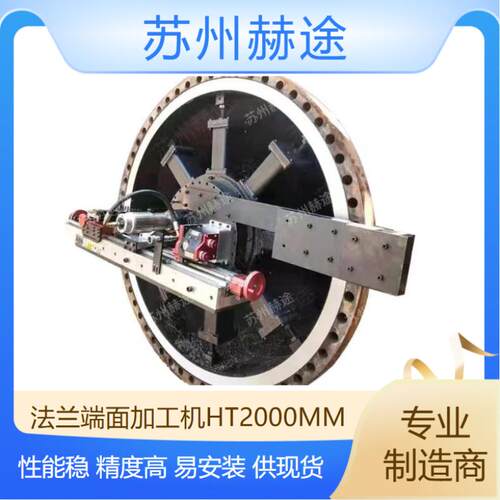 赫途厂家供应RTJ槽端面修复机 锻钢法兰机床法兰密封面在线修复