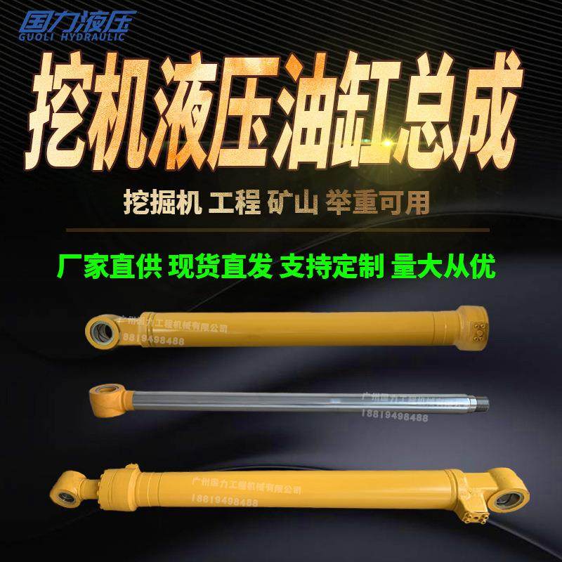 挖机卡特E325DLC 328D 329D 330C大中小臂油缸总成活塞杆缸筒缸盖