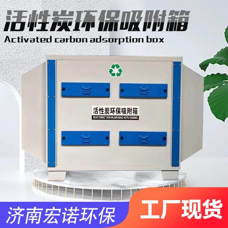 现货供应不锈钢活性炭环保箱喷漆除臭废气处理PP二级活性炭吸附箱,五金/工具,大气污染防治设备,淘宝优惠券,粉丝福利购,淘宝优惠卷