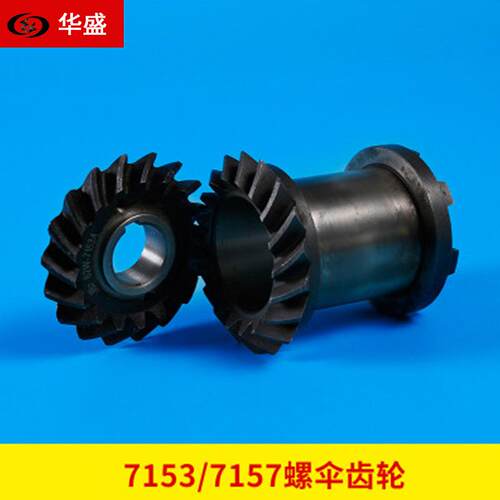 铣床X53KX62W 7157A离合齿轮 7153A螺旋伞齿轮