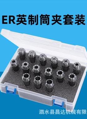 高精ER25/20英制筒夹15pcs数控刀柄雕刻机夹头ER32/40弹簧嗦咀套