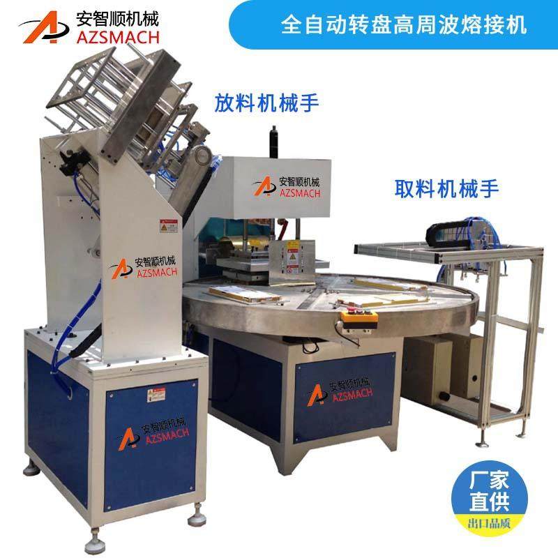 高周波熔接机 全自动高周波转盘机 高频热合机泡壳纸卡包装封口机,办公设备/耗材/相关服务,包装机,淘宝优惠券,粉丝福利购,淘宝优惠卷