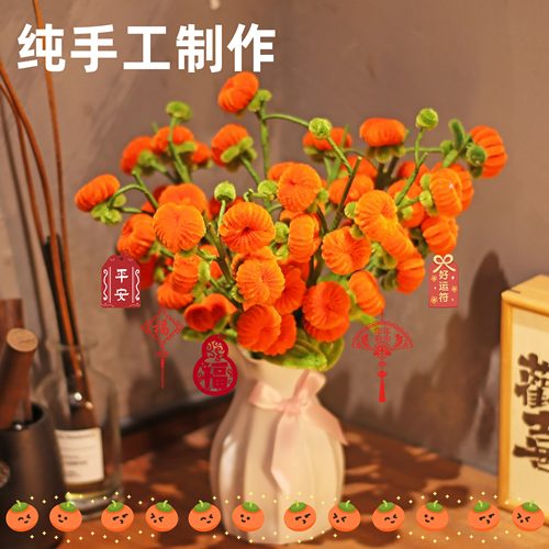 花甜悦夏仿真花纯手工制作