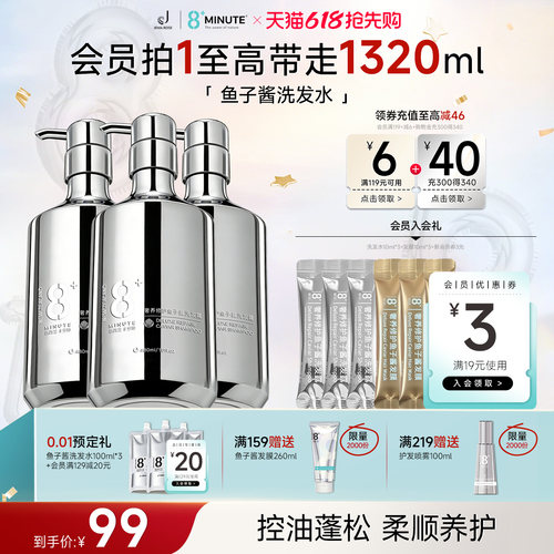 anglebaby八分钟鱼子酱洗发水