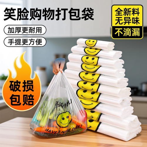 加厚加大破损包赔足数足量