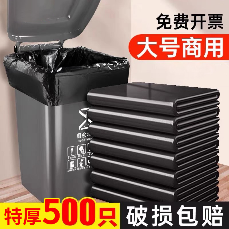 大号垃圾袋加厚特厚黑色塑料袋酒店物业商用环卫超大实惠厨房平口