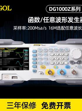 现货普源DG1032Z/1022Z/1062Z便捷模拟2通道多功能函数信号发生器