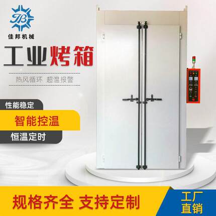 东莞工业烤箱 电镀五金件烘干箱 热风循环烘箱  非标定制