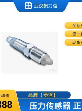现货11044623 LBFS-01111.0 电容式点物位传感器原装全新堡盟