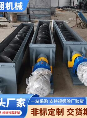LS型螺旋输送机煤矿灰渣U型可水平倾斜输送物料蛟龙螺旋输送设备