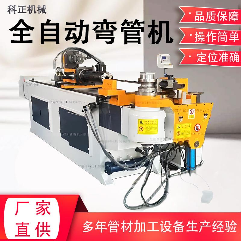 DW-75CNC2A-1S全自动弯管机液压数控方管圆管折弯机伺服弯管机
