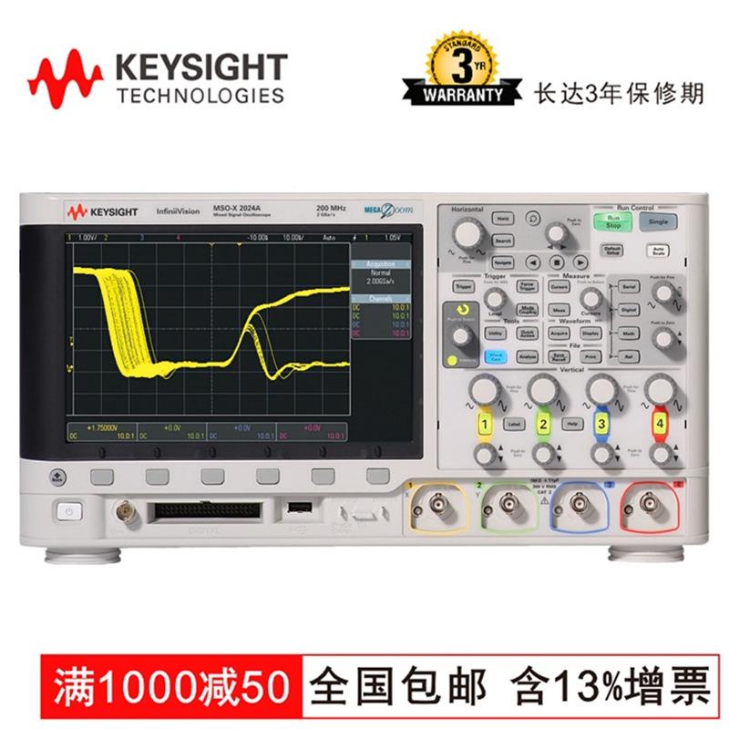 混合数字示波器MSOX2024A/DSOX2024A全新
