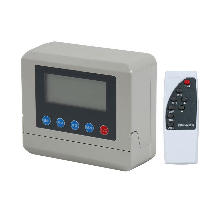 工业冷风机水冷空调专用开关环保空调单速控制器 220-380V 控制器