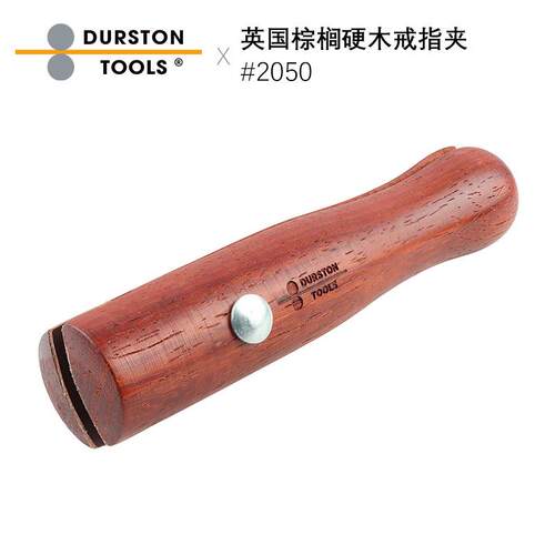 Durston英国棕榈硬木戒指夹 首饰加工实木打金工具DIY首饰器材