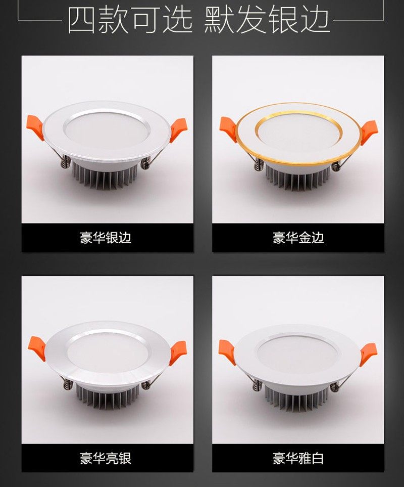 led筒灯3W5W12瓦2.5-4寸6.5cm开孔6 8 9公分10客厅嵌入式天花射灯