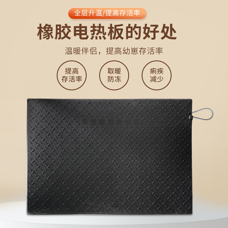 橡胶猪用电热板兽用宠物养殖场加热板保温板碳纤维猪舍产床电热板