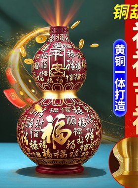 福禄万代彩铜葫芦摆件开盖空x心百福铜葫芦乔迁送礼客厅家居玄关