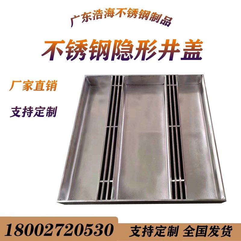 不锈钢井盖方形304污水雨水隐形井盖装饰窨井盖篦子Y阴井盖沙井盖