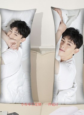 邓伦双面长条大靠垫床头靠抱枕睡B觉款照片定制午睡女生定做长枕