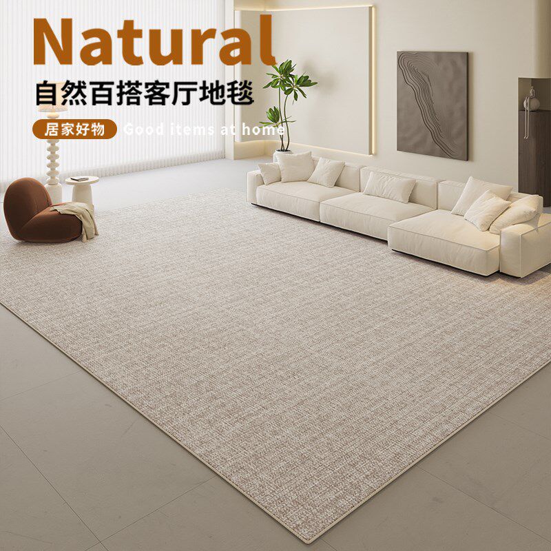 简约奶油风地毯客厅中古侘寂风2024免打理卧室床边毯防水沙发地垫