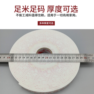 高粘泡棉双面胶带3.0MM厚十米加长海绵胶广告办公双面强力固定