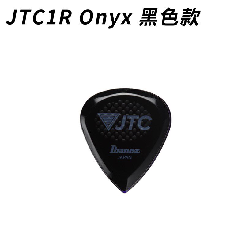 Ibanez JTC1 JTC1R艺术家签名合作款 多色 速弹耐磨吉他贝司拨片