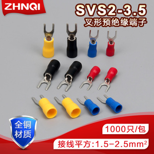 U型Y型线耳铜鼻子冷压端子SV2 3.5S叉形预绝缘端子1000只