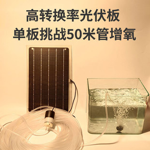 太阳能增氧泵户外养鱼氧气泵鱼塘专用鱼缸打氧机气泵充氧泵加氧泵