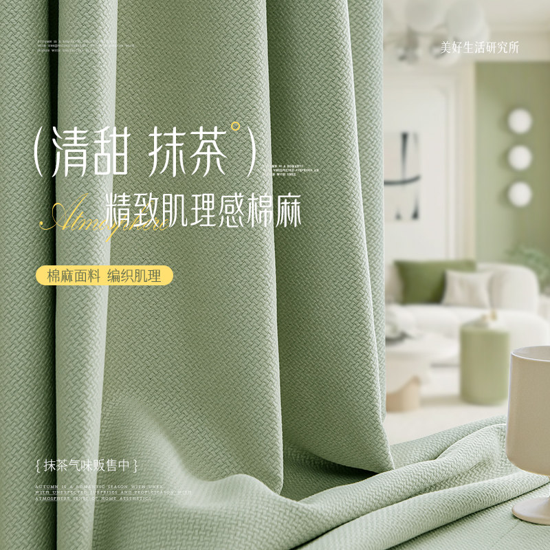 人字尼加厚高端雪尼尔窗帘全屋定制纯色现代简约2022客厅飘窗遮光