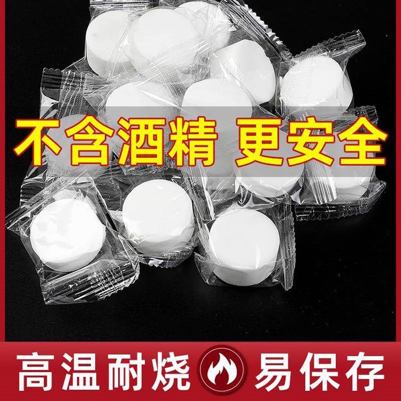 固体酒精块耐g烧炉子无烟火锅家用酒精蜡无味固态酒精干锅