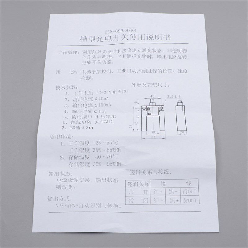 全新电梯U型平层感应器槽型光电开关替代汇通SGD31-GG-TZ2B2配件