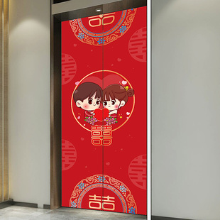 结婚喜字电梯门贴纸贴画自粘装 电梯门贴 饰电梯贴结婚喜结良缘中式