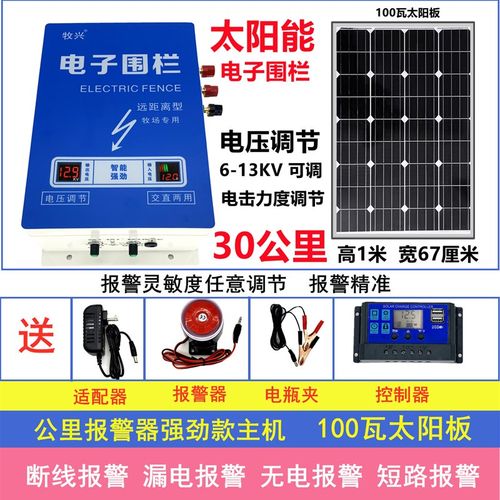 长距离  报警型电围栏 养殖电围栏 电网 脉冲电子围栏