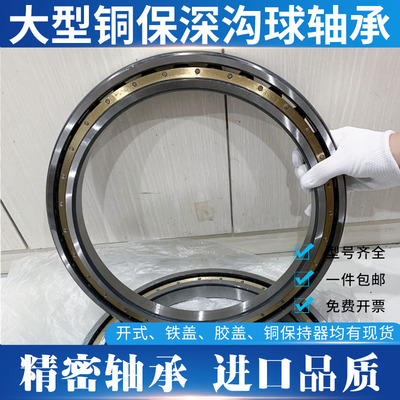 哈尔滨轴承61934 61936 61938 6z1940铜保61944 61948ZZ 2RS M薄