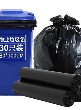 利得物业垃圾袋加厚黑色卷装80cm*z100cm*10只*3卷商用大垃圾分类