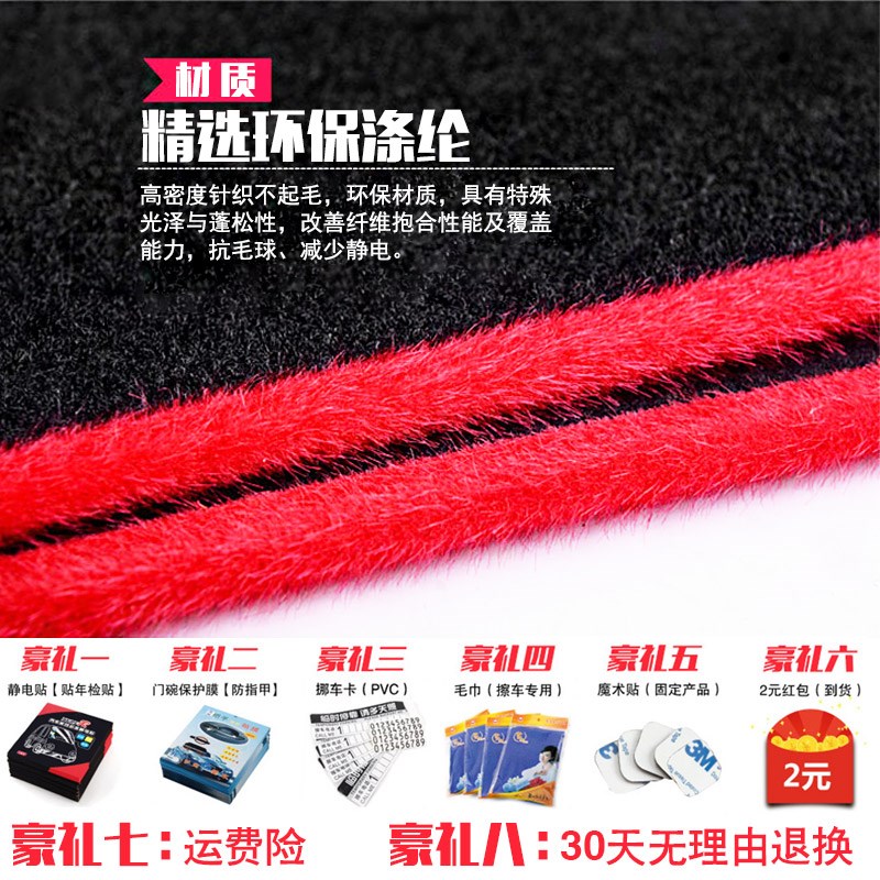 东风ix75风行SX6/S500菱w智M3/V3/M5中控仪表台反光遮光避光垫防