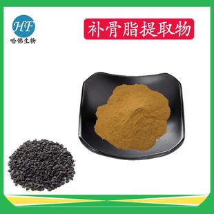 补骨脂提取物10：1补骨脂粉哈佛现货供应补骨脂提取物