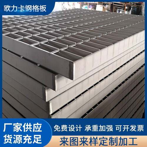 304不锈钢踏步板网格栅沟盖板异形钢格栅板加工钢构钢制防滑加工